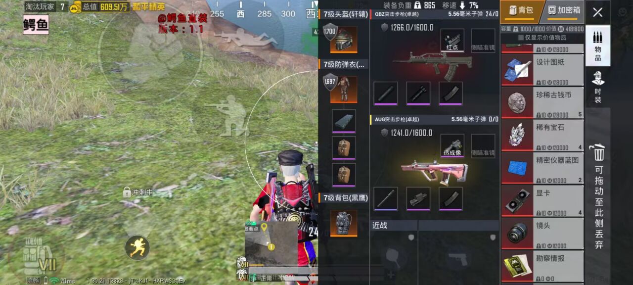 和平精英辅助使用常见问题解答的配图，内容相关：部分玩家反映辅助工具安装失败，通常是因为手机未开启“未知来源应用”权限，或系统版本不兼容。建议下载前...